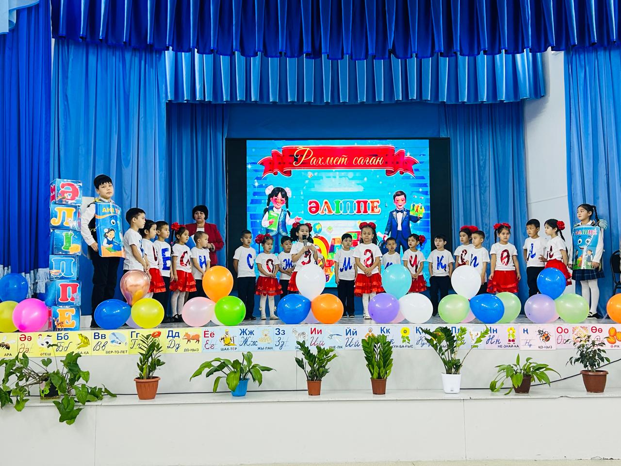 Рахмет саған, Әліппе